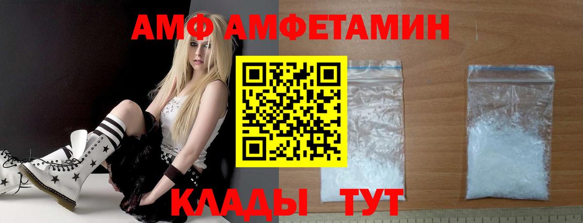   как войти  Амфетамин Розовый  Вход с VPN  Печора 