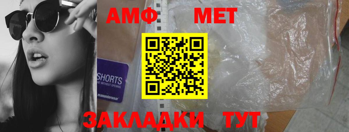 Amphetamine 97% Печора