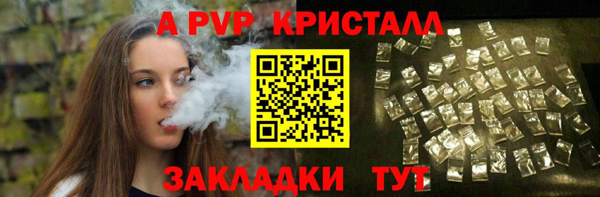 Alpha PVP Соль Печора