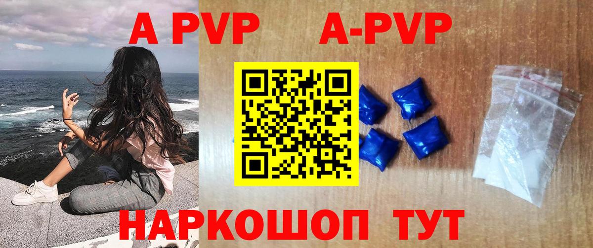 Alpha PVP Crystall  Alpha-PVP  А ПВП Crystall  Печора  сколько стоит  Вход с VPN 