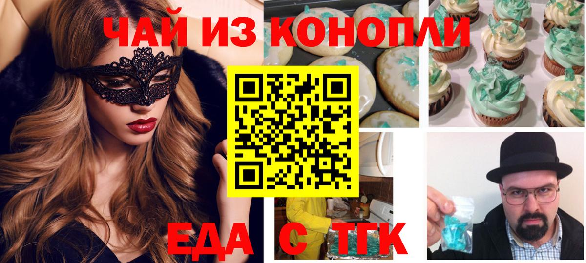 Cannafood марихуана Печора