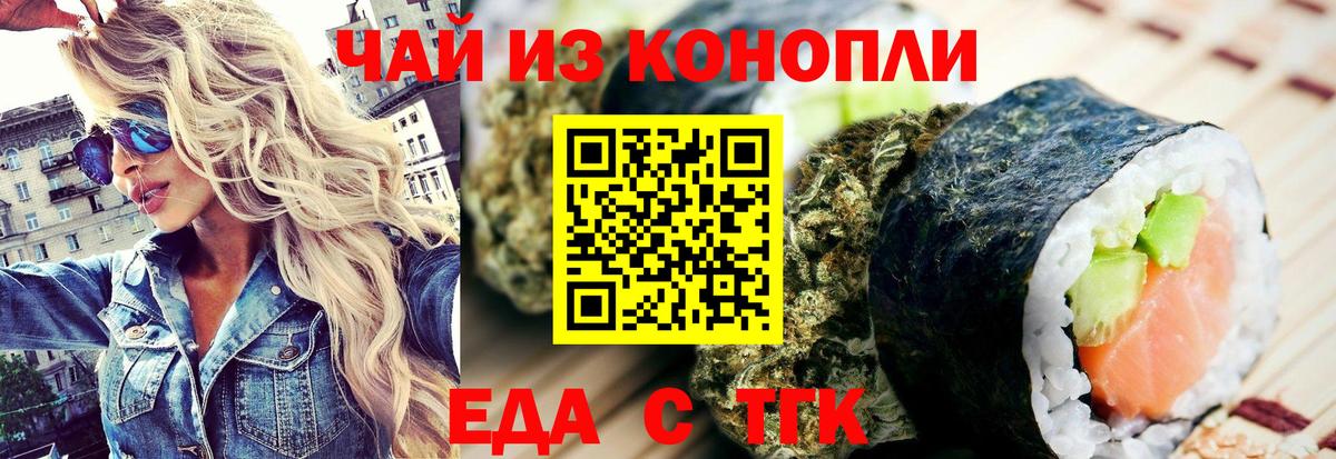 Еда ТГК конопля  Вход с VPN  Печора 