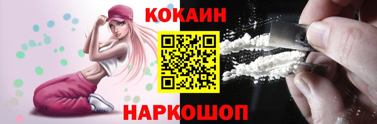 Кокаин VHQ Печора
