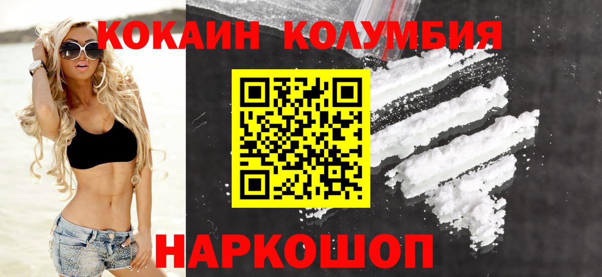 COCAIN FishScale  КОКАИН  Печора  Cocaine Эквадор  Вход с VPN 
