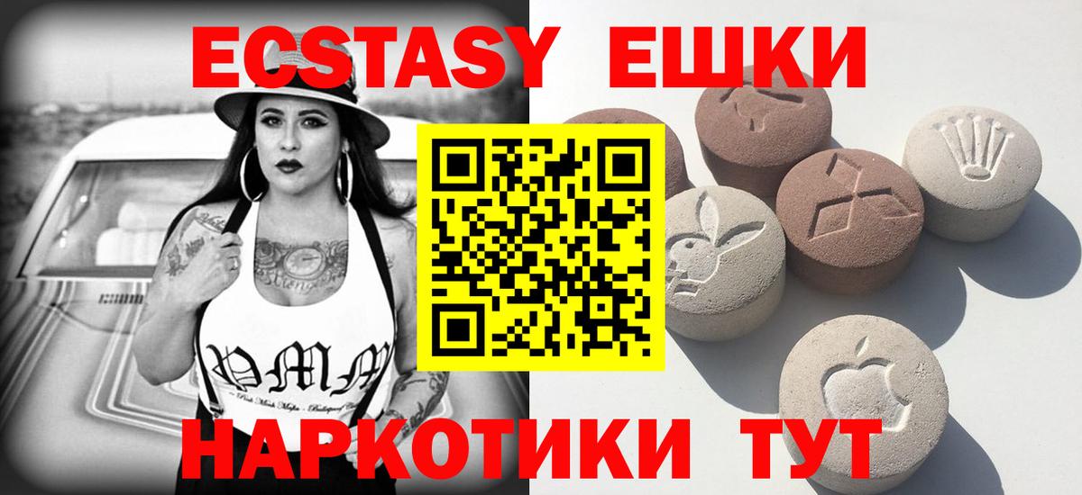 Экстази VHQ  Ecstasy XTC  ссылка на мегу как войти  Печора  Вход с VPN 