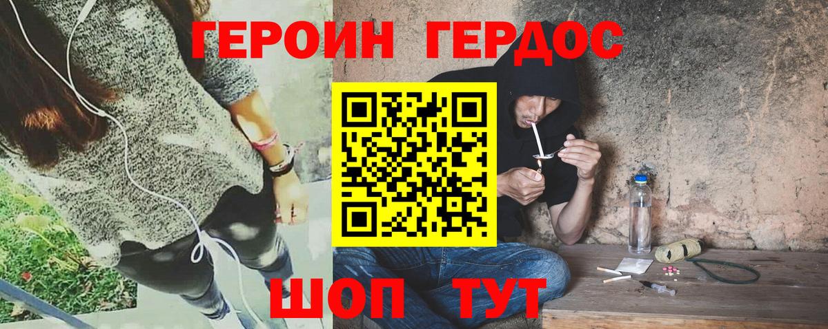 Печора  Героин герыч  Вход с VPN 