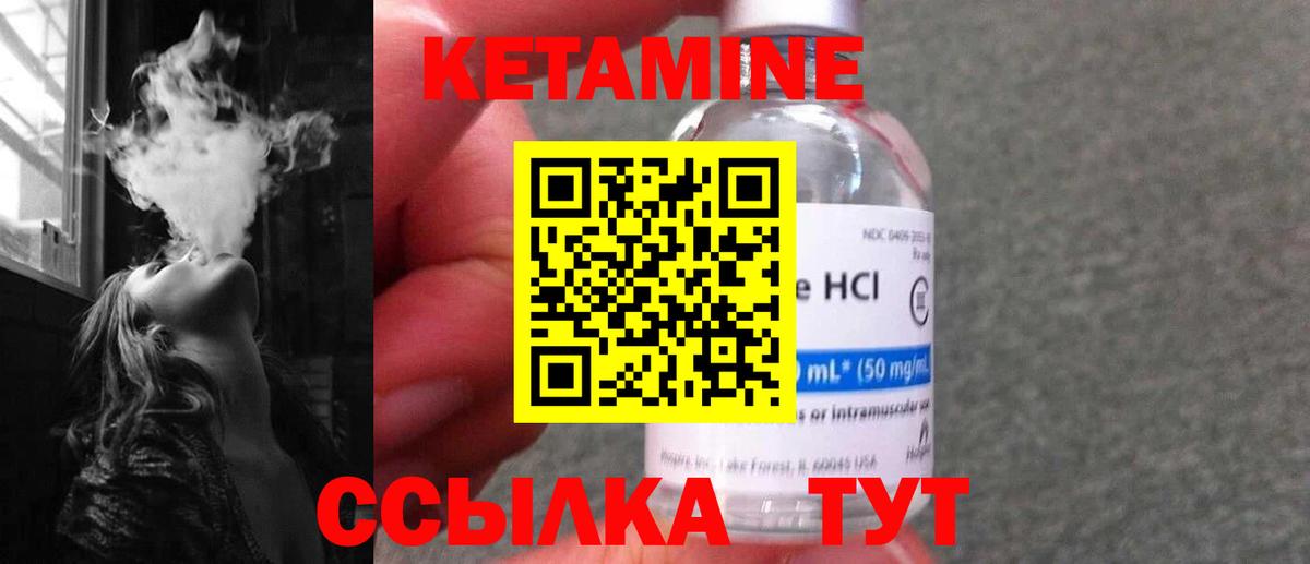 КЕТАМИН VHQ Печора