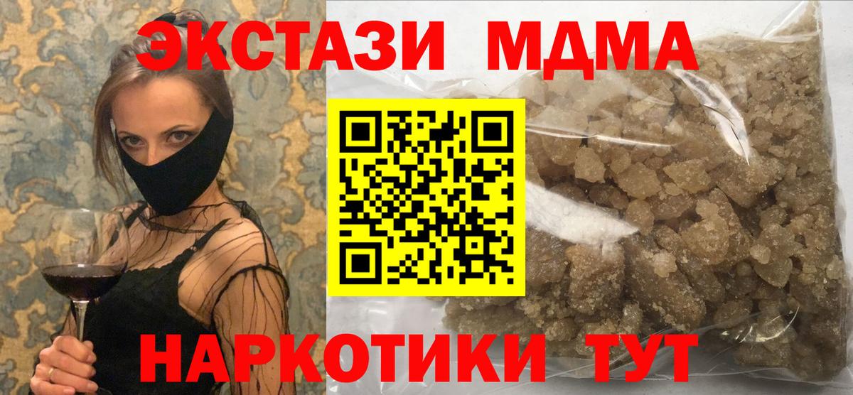 MDMA crystal  МДМА  Печора  Вход с VPN  МДМА VHQ 