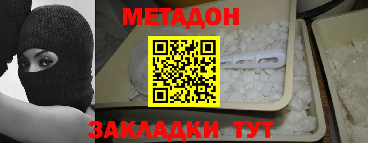 Метадон VHQ  Вход с VPN  Метадон белоснежный  Печора 