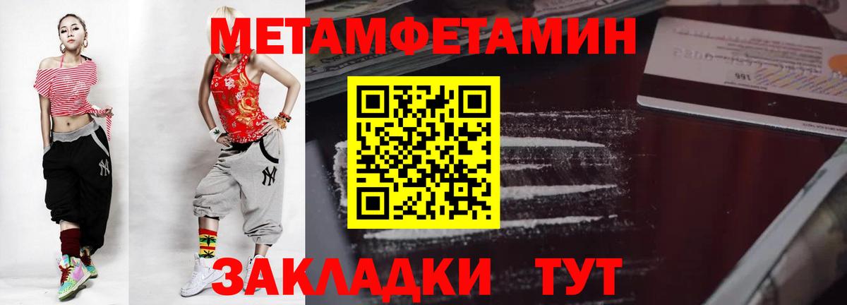 МЕТАМФЕТАМИН пудра  МЕТАМФЕТАМИН пудра  Печора  Вход с VPN 