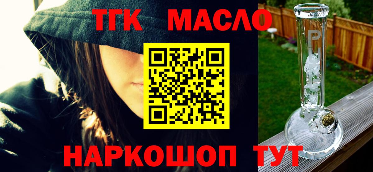 Печора  ТГК THC oil  Вход с VPN  Дистиллят ТГК жижа 