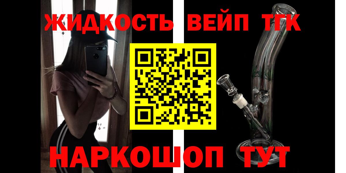 ТГК вейп Печора